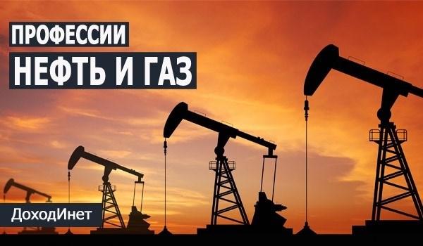 Примеры вакансий для инженера (нефтегазового) в России