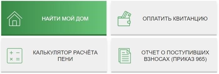 Как написать жалобу на фонд капремонта Краснодарского края Лысенко электронно