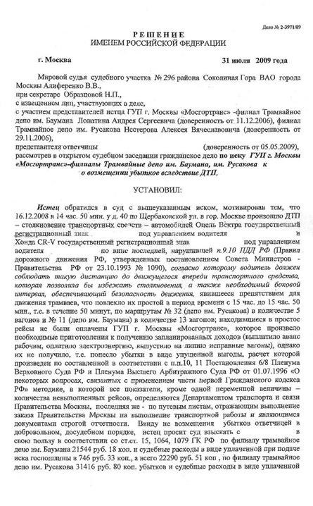 Как найти контактные данные Ленинского районного суда РК